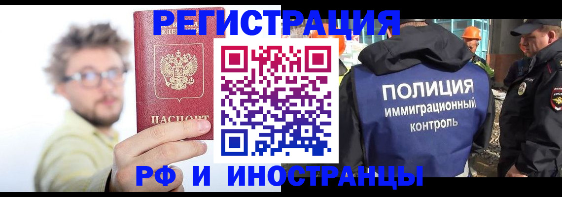 регистрация в Усолье-Сибирском