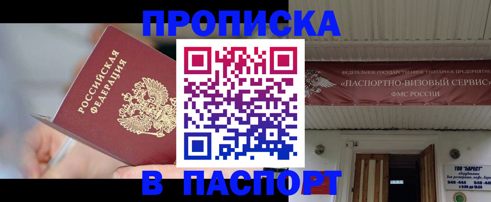 прописка иностранных граждан в Усолье-Сибирском