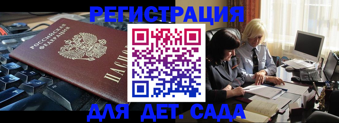 временная прописка в Усолье-Сибирском